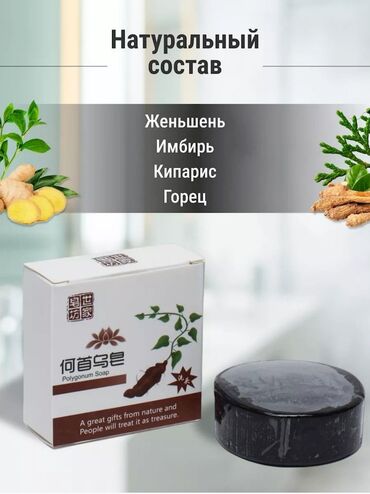 Bədənə qulluq: Poligon sabunu tərkibində jenşen ekstraktı ilə saçlarınızı qoruyur və — 3