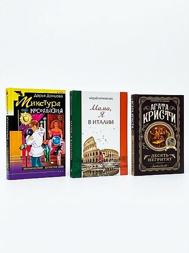 сила подсознания: Детектив, На русском языке, Новый — 1