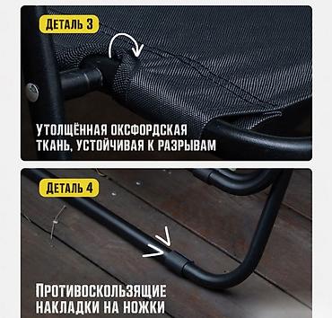 Стулья, табуретки: Кресло раскладное туристическое Enkinmo Купить в Бишкеке Нужен — 10