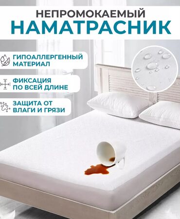 купить моющиеся обои: Наматрасник непромокаемый