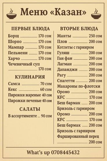 танцы для взрослых с нуля бишкек: Көчмө банкеттер | Ашпозчулар