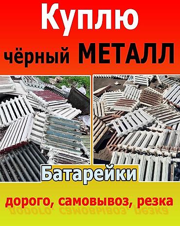 бу отопления: Приём металлолома — чёрные и цветные металлы - Покупаем радиаторы — 4