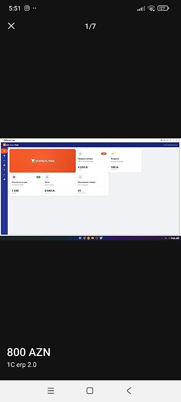 program teminati: Məhsul: 1C ERP 2.0 sisteminin quraşdırılması və konfiqurasiyası — 1