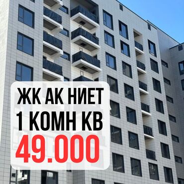 снять квартиру в токмаке запорожская область: 1 бөлмө, 43 кв. м, 8 кабат