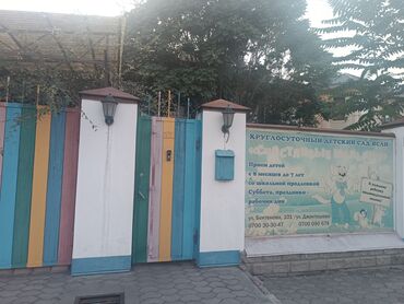 сколько стоит няня на час: Продаются частный дом с действующим бизнесом. Совсеми юридическими
