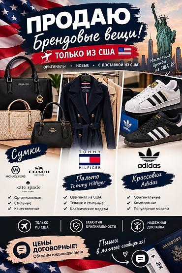 цепочки женские: Брендовые вещи только из США — оригиналы с гарантией подлинности и — 1