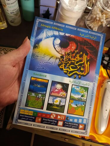 Dini kitablar: Quran Pen (Model: M9) – Səsli Qur’an qələmi dəsti. Dəstəyə daxildir — 5