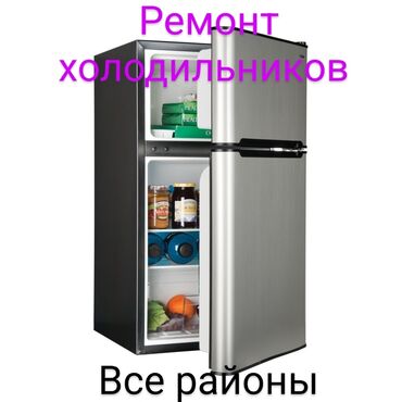 холодильник lg: Ремонт холодильников Ремонт морозильников Мастер по ремонту