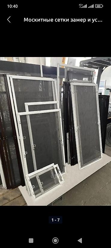 Москитные сетки: Москитная сетка, Внутренняя, На заказ, Бесплатная доставка — 2