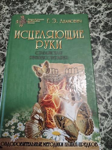 elmin: Rus dilində 4 kitabdan ibarət dəst 1) “Главная книга о здоровье” – — 4