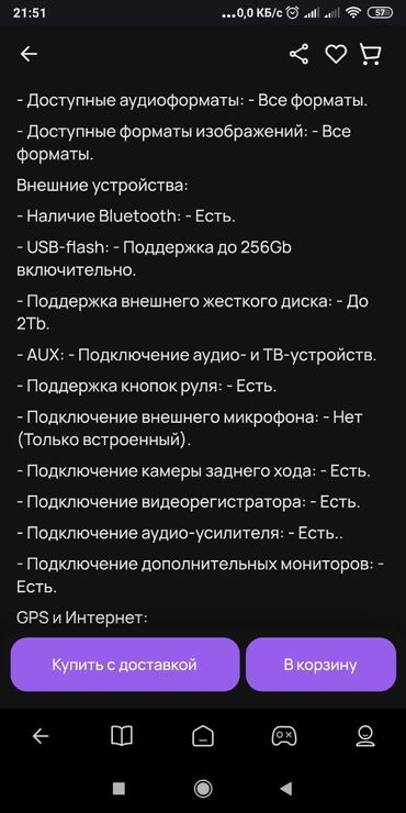 Магнитолы: Б/у, Нестандартный, 9 ", Android (встроенная ОС), 16 ГБ ОЗУ, 32 Гб ПЗУ at lalafo.kg — 10 Магнитолы: Б/у, Нестандартный, 9 ", Android (встроенная ОС), 16 ГБ ОЗУ, 32 Гб ПЗУ — 10
