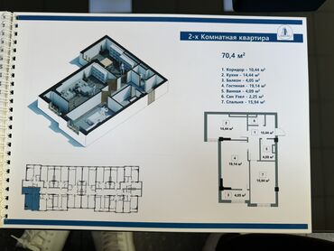 Продажа квартир: 2 комнаты, 70 м², Элитка, 2 этаж, ПСО (под самоотделку)