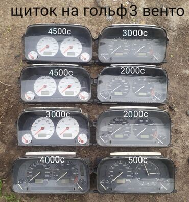 гольф 2 авто: Щиток приборов Volkswagen 1995 г., Б/у, Оригинал, Германия