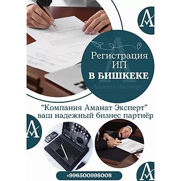Юридические услуги | Трудовое право, Финансовое право | Консультация, Аутсорсинг