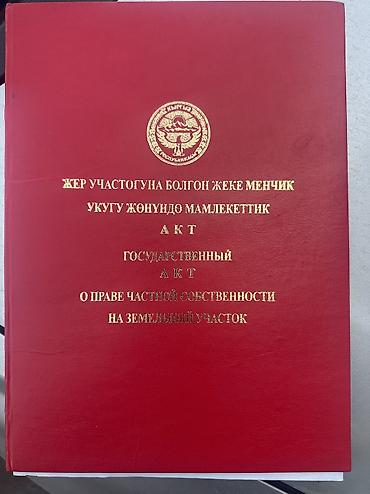 7 соток