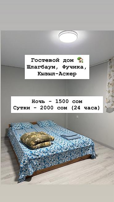 Комнаты: ✨ Добро пожаловать в наш уютный гостевой дом со свежим ремонтом✨ Здесь — 1