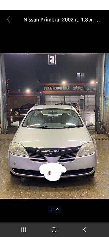 2002: Nissan Primera: 2002 г., 1.8 л, Автомат, Бензин, Седан — 2