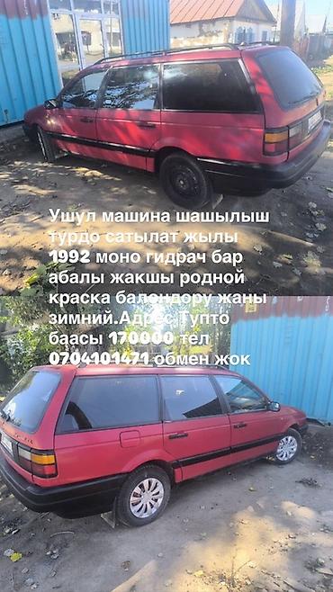ремонт ваз 2106: Volkswagen Passat Variant: 1992 г., Бензин, Универсал — 1