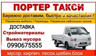поперечный рейлинг: Жеңил жүк ташуучу унаа, Hyundai