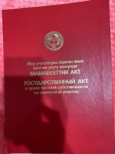 новосибирский: Продается частный дом! Участок 4.5 соток. Красная книга. Хоз — 9