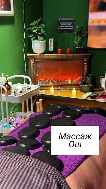 Бани, сауны, SPA: SPA-салон | Массаж — 1