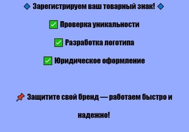 работа юриста: Юридические услуги | Гражданское право, Предпринимательское право | Консультация, Аутсорсинг