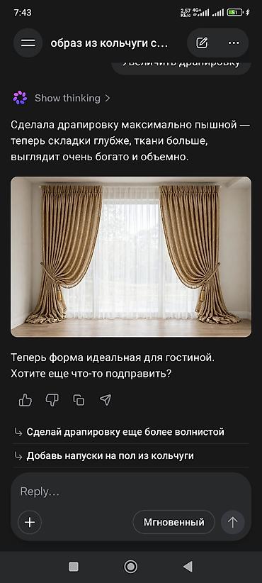 Пошив и дизайн штор для гостиной/зала - Классические портьеры с