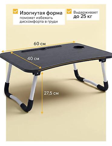 table study: Складной стол для ноутбука, Новый, цвет - Черный — 4