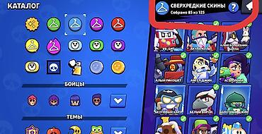 чехол редми 14 с: Продажа игрового аккаунта Brawl Stars. Основные характеристики: - — 9