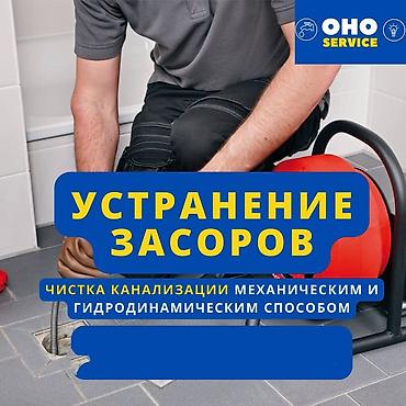 чистка: Чистка канализации чистка канализации Чистка канализации чистка — 4
