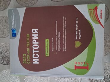 Digər: История 1 часть сборник catdirilma ancaq metrolara 9 azn yox5 azn