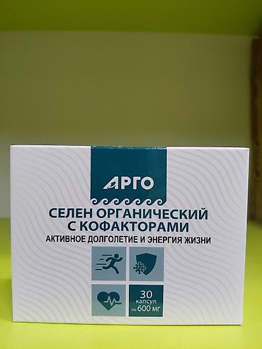 Красота и здоровье: Биолит — натуральные комплексы из «Природной аптеки Сибири» 1) — 9