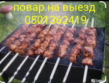 пресс гриль: Выездные банкеты | Повара