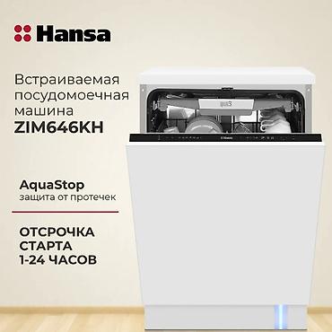 Посудомойка, Новый, Платная доставка
