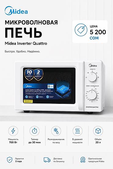 Микро толкундуу меш, Жаңы, Акысыз жеткирүү