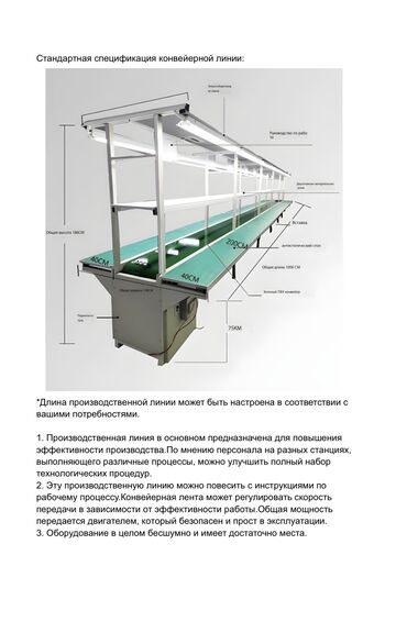 бизнес в бишкеке: Новый конвейерный станок !