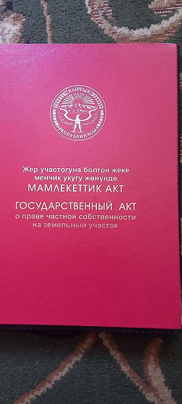 зеленая книга на земельный участок кр: 6 соток, Для строительства, Красная книга — 1
