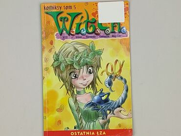 Книга, жанр - Для дітей та підлітків, стан - Дуже гарний