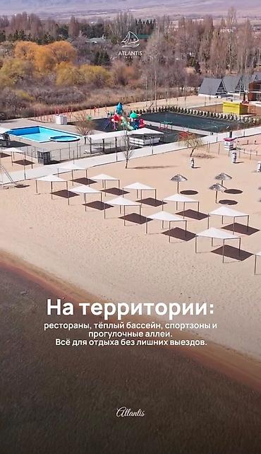 issy kul: Таунхаус, Атлантис, Чон-Сары-Ой, 8 мест — 6