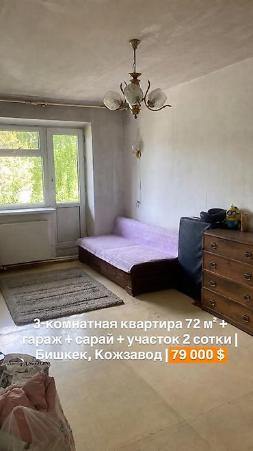 квартира с участком: 3 комнаты, 72 м², Индивидуалка, 2 этаж — 1