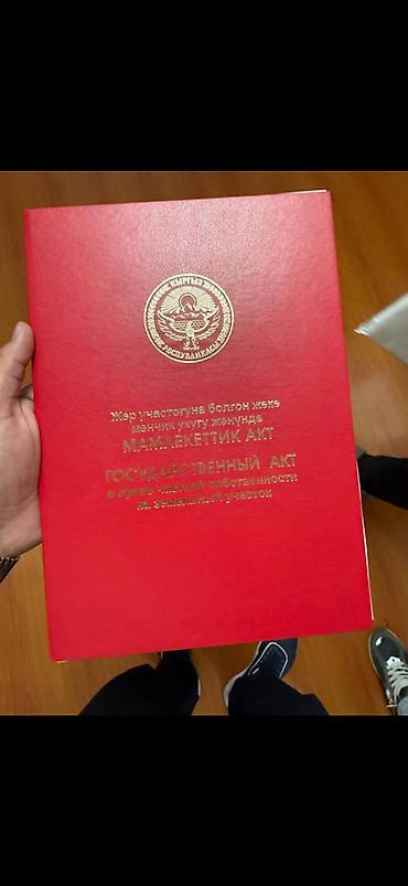 10 соток, Для строительства, Красная книга