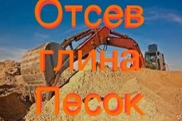 Смесь для бетона КамАЗ зил Зил услуга доставка щебень отсев