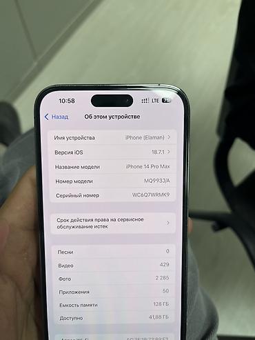 mac mini 4: IPhone 14 Pro Max, Б/у, 128 ГБ, Deep Purple — 4
