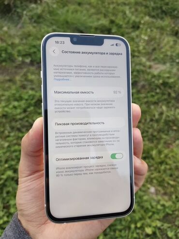 сколько стоит айфон 11 в бишкеке бу: IPhone 13, Белый, Чехол, 92 %