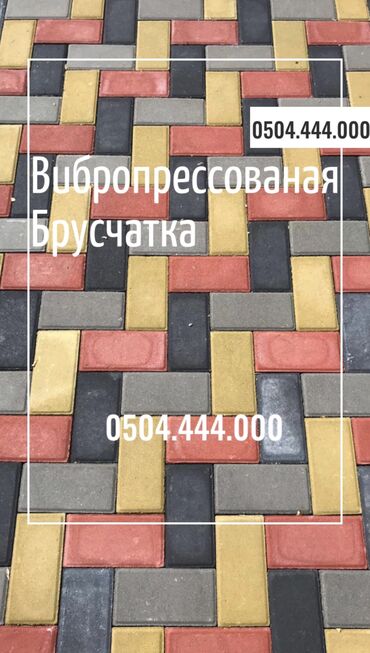 Тротуарная плитка: Прессованная прессованные вибропрессованые пресованые — 20