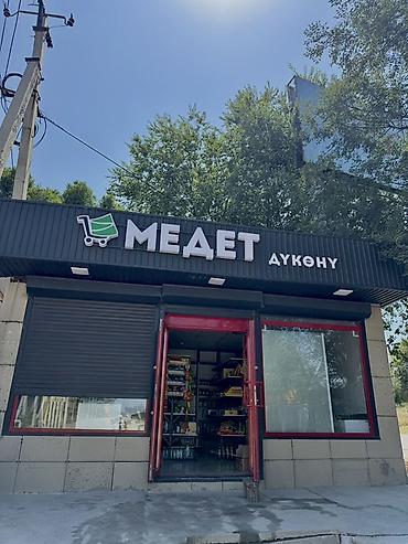 сдается ош: Аренда павильонов, 30 м², С ремонтом, С оборудованием — 1