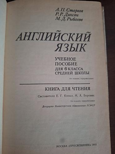 книги дешево: Услуги переводчика — 3