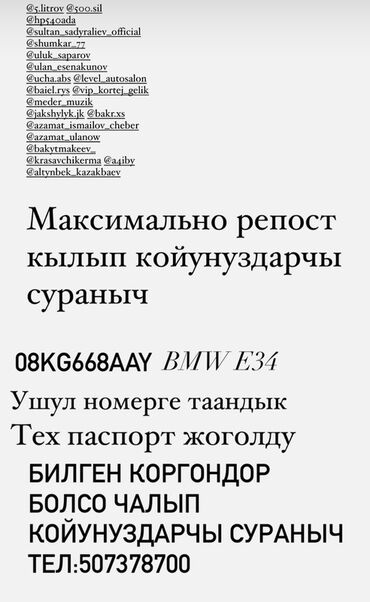 продажа авто из ломбарда: Ключ BMW