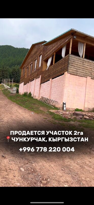 срочно продаю участок в бишкеке: 200 соток, Для бизнеса