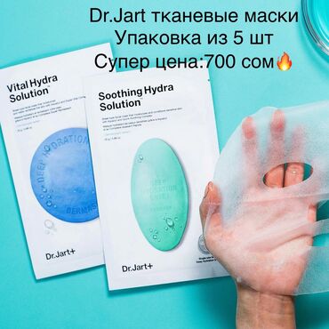 купероз: 💧Dr.Jart+ -Vital Hydra Solution - увлажняющая тканевая маска для всех